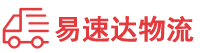 益阳到珠晖区物流公司